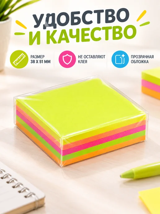 Calligrata Блок стикеров для заметок 38х51 мм, 5 неоновых цветов, 38x51 мм, фото 2