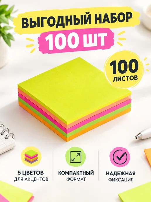 Calligrata Блок стикеров для заметок 38х51 мм, 5 неоновых цветов, 38x51 мм, фото 4