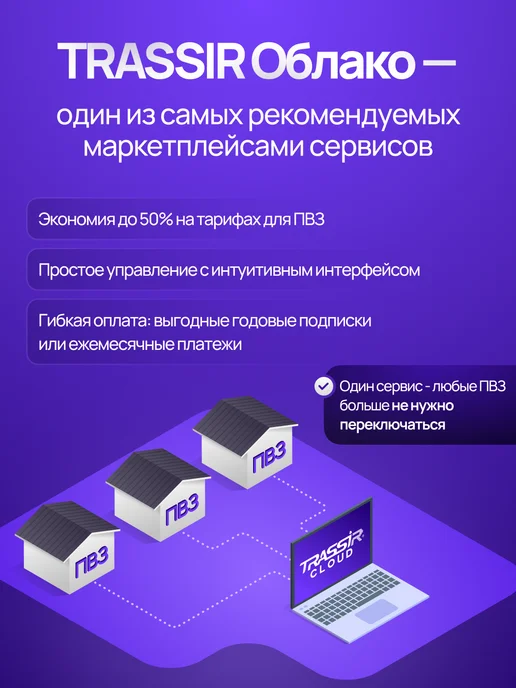 TRASSIR 3 камеры TR-Lite L2S5+Коммутатор TR-NS1106-60-4POE+Облако, белый, фото 5