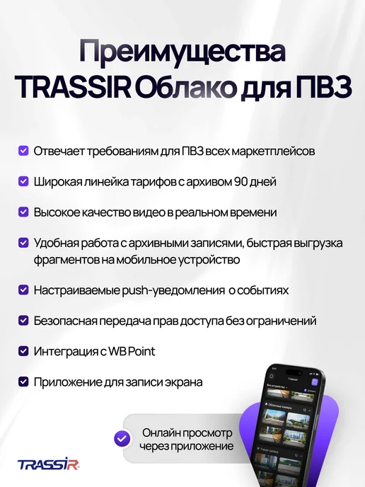 TRASSIR 3 камеры TR-Lite L2S5+Коммутатор TR-NS1106-60-4POE+Облако, белый, фото 6