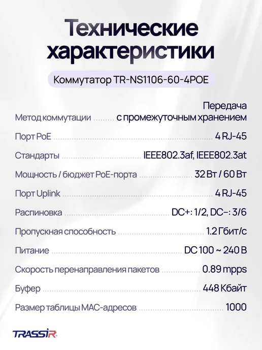 TRASSIR 3 камеры TR-Lite L2S5+Коммутатор TR-NS1106-60-4POE+Облако, белый, фото 8