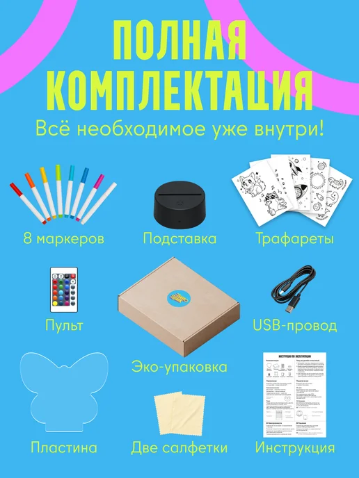 Твинк Блинк Ночник с маркерами, форма "Бабочка", вариант, фото 4