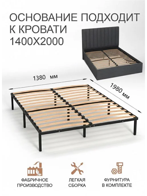 DobroMeb Ортопедическое основание для кровати 140х200 усиленное, 140x200, фото 2