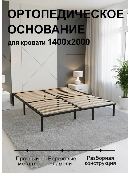 DobroMeb Ортопедическое основание для кровати 140х200 усиленное, 140x200, фото 4