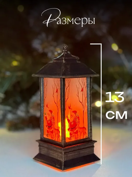 Фонарь новогодний праздничный 13 см, коричневый, фото 2