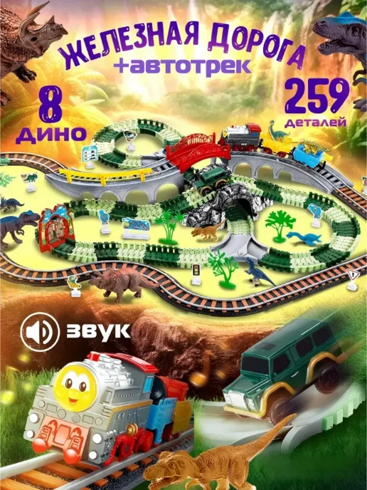 Железная дорога с электропоездом, зеленый
