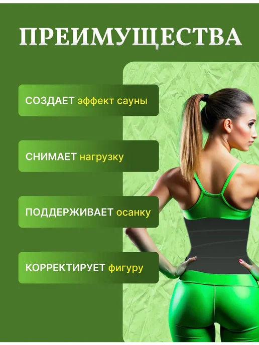 Утягивающий пояс для живота и талии, черный, фото 2