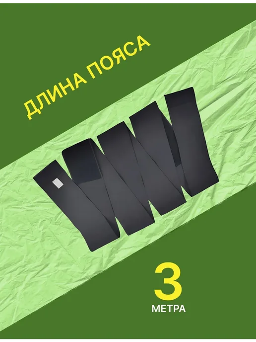 Утягивающий пояс для живота и талии, черный, фото 3