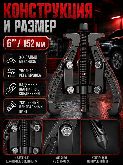 EJC Съемник подшипников 3-х лапый 152мм, вариант, фото 3