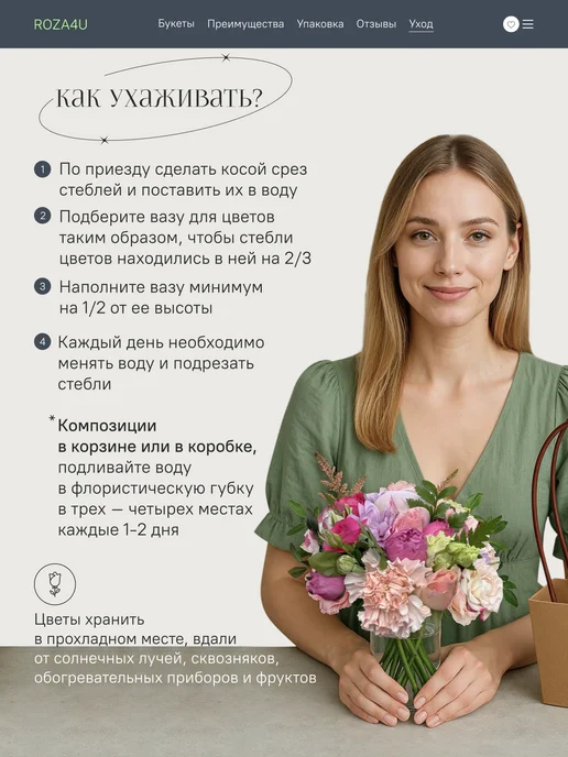 ROZA4U Букет живых цветов из белых кустовых хризантем, желтый, фото 3