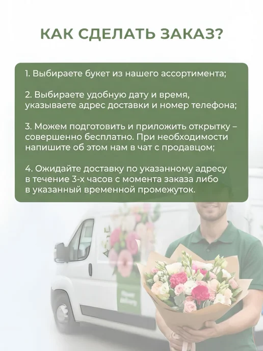 ROZA4U Букет живых цветов из белых кустовых хризантем, желтый, фото 6