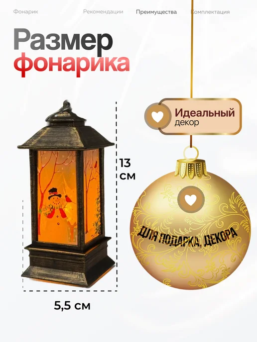 Фонарь светодиодный новогодний праздничный 13 см, коричневый, фото 2