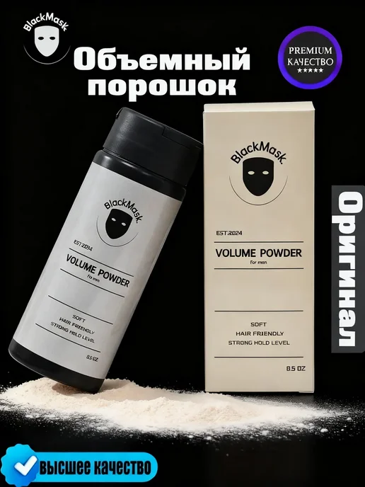 BlackMask Пудра для волос, вариант, фото 2