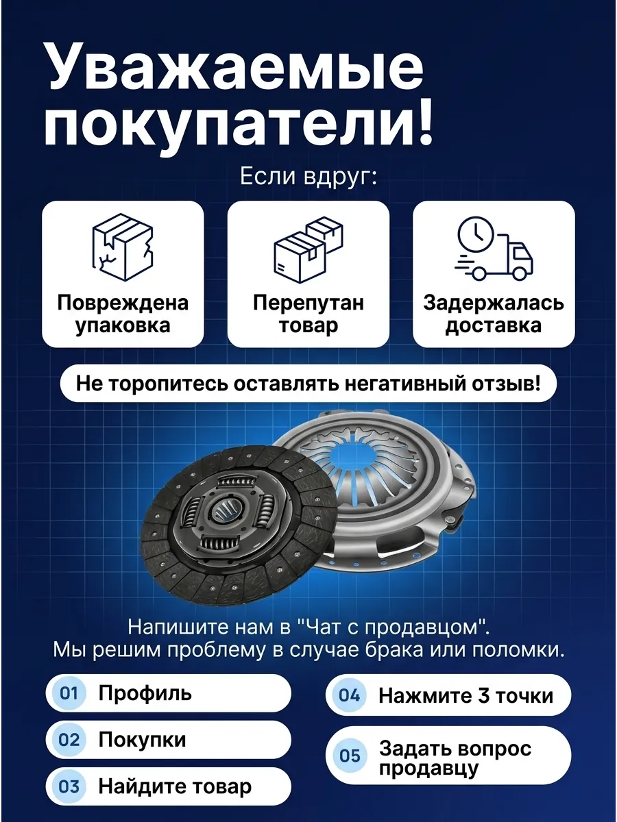 Сцепление в сборе Ваз 2121 KUMZ