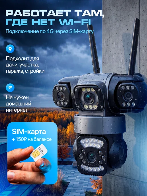 PerfecTech Камера видеонаблюдения уличная сим картой 4g +3м, серый, фото 2
