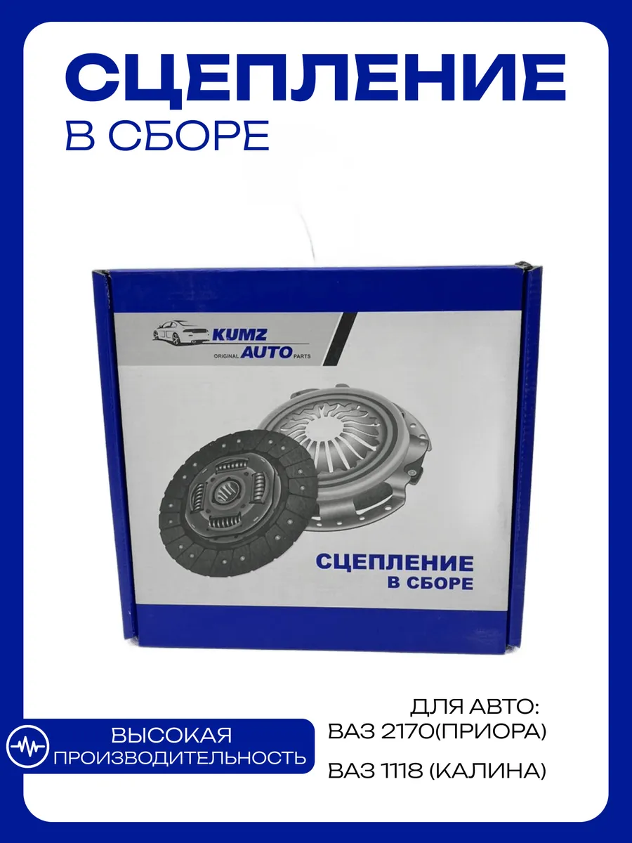 Сцепление в сборе Ваз 2170-1118 KUMZ