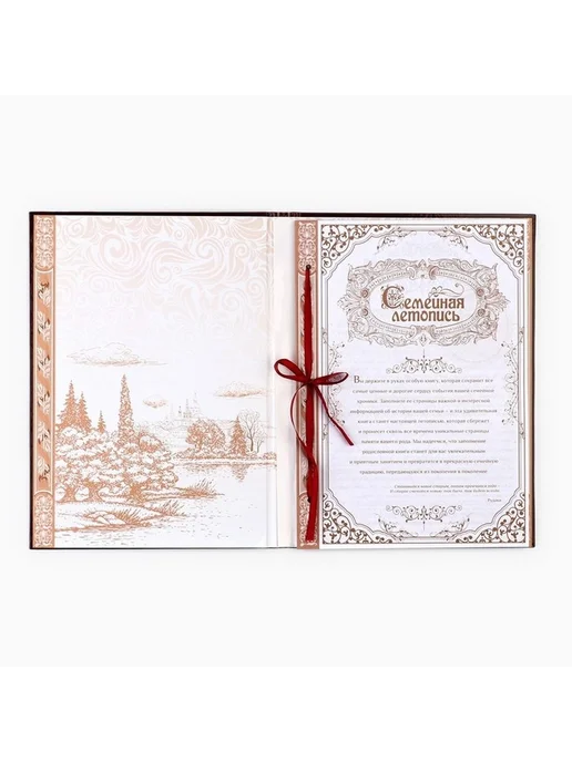 Книга семейных историй «Древо», красный, фото 2