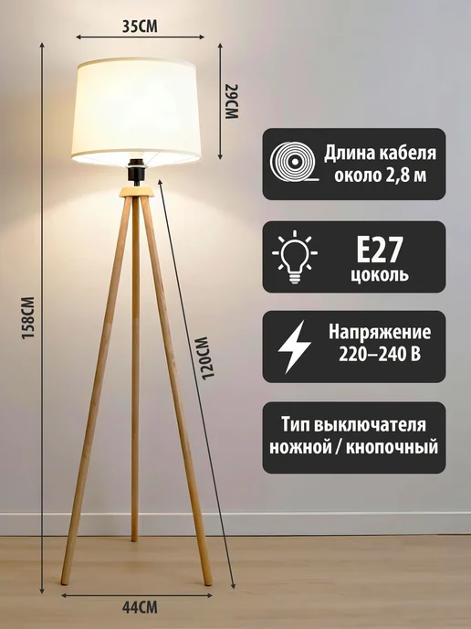 AY HOME Торшер светильник напольный,с E27 лампочка, желтый, фото 6