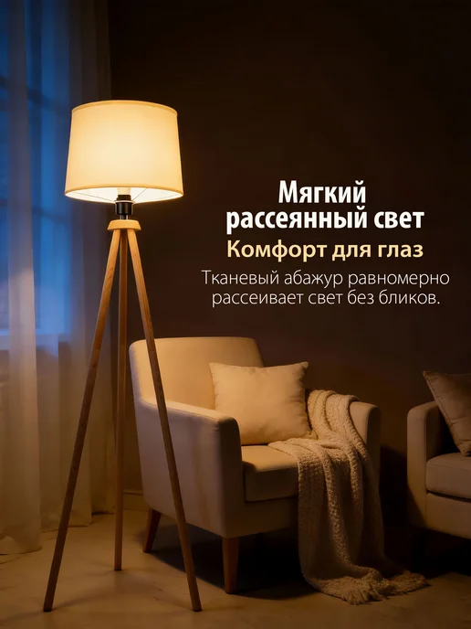 AY HOME Торшер светильник напольный,с E27 лампочка, желтый, фото 7