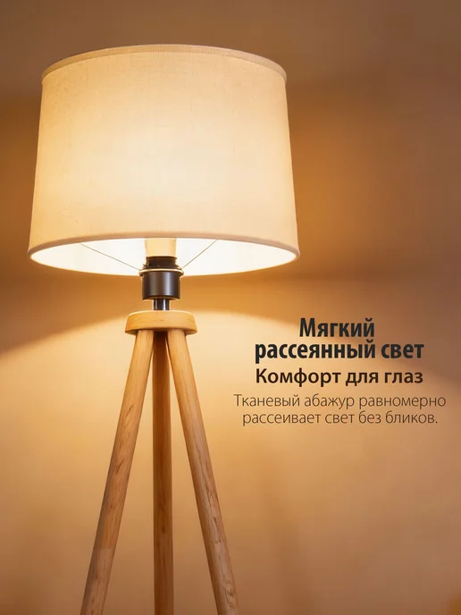 AY HOME Торшер светильник напольный,с E27 лампочка, желтый, фото 8