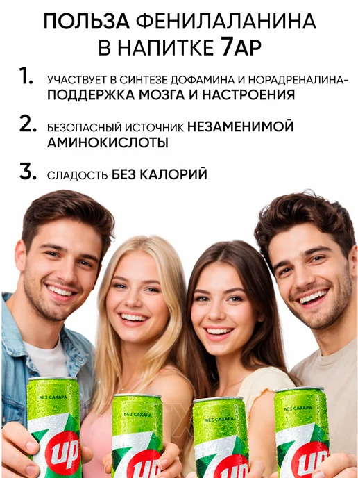 7up Напиток газировка без сахара севен ап в банках газированная, 1,98 л, 6 шт, фото 3