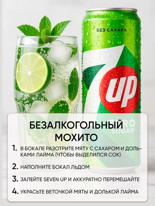 7up Напиток газировка без сахара севен ап в банках газированная, 1,98 л, 6 шт, фото 6
