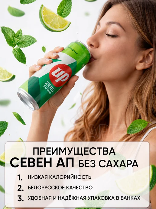 7up Напиток газировка без сахара севен ап в банках газированная, 3,96 л, 12 шт, фото 2