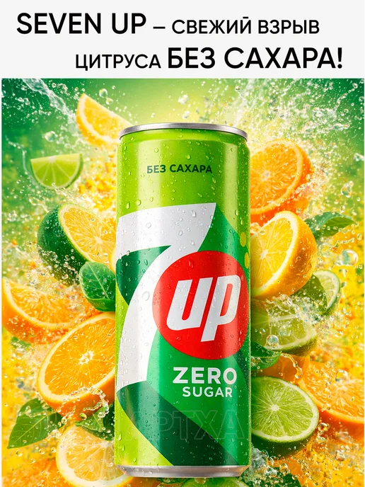 7up Напиток газировка без сахара севен ап в банках газированная, 7,92 л, 24 шт, фото 4