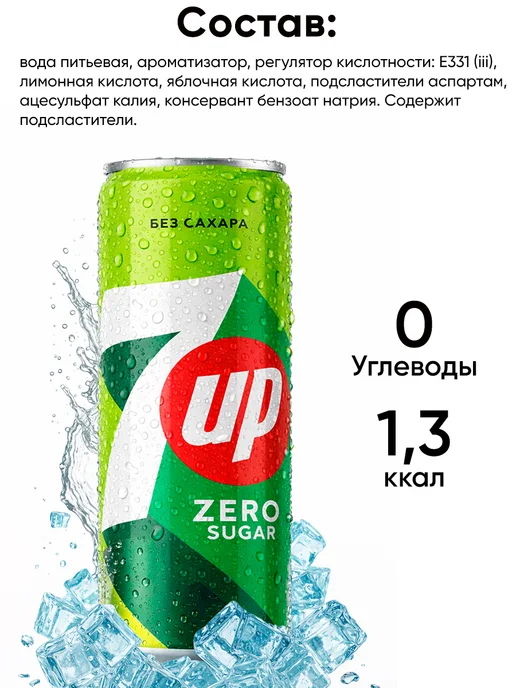 7up Напиток газировка без сахара севен ап в банках газированная, 7,92 л, 24 шт, фото 5