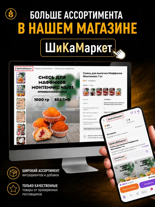 Нет бренда Смесь для выпечки Теграл Сатин Крим Кейк, в упаковке 520 г, фото 7
