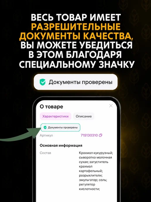 Нет бренда Смесь для выпечки Теграл Сатин Крим Кейк, вариант, фото 6