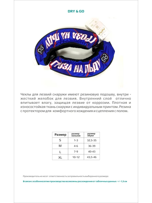 NPP HOCKEY Чехлы на лезвия хоккейных коньков для ходьбы NPP, черный, черный, фото 2