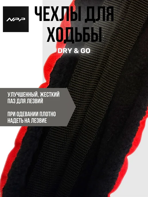 NPP HOCKEY Чехлы на лезвия хоккейных коньков для ходьбы NPP, черный, черный, фото 4