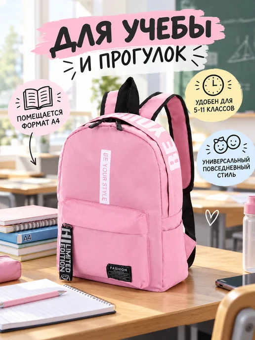Сималенд Рюкзак школьный для девочки 5-11 класс розовый, розовый, фото 3