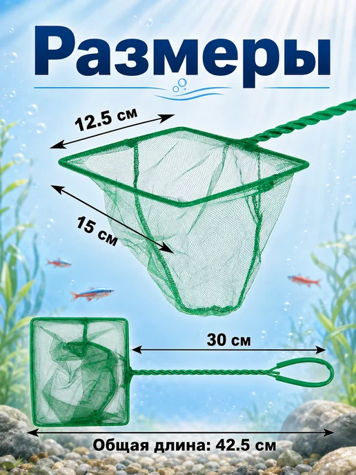 Naribo Сачок для аквариума, 7.5х6.5 см, длина ручки 25 см, 15x12.5 см, фото 2