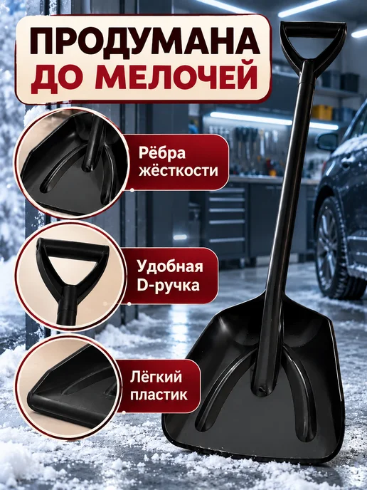 ЛарЭль Лопата автомобильная, черный, фото 4