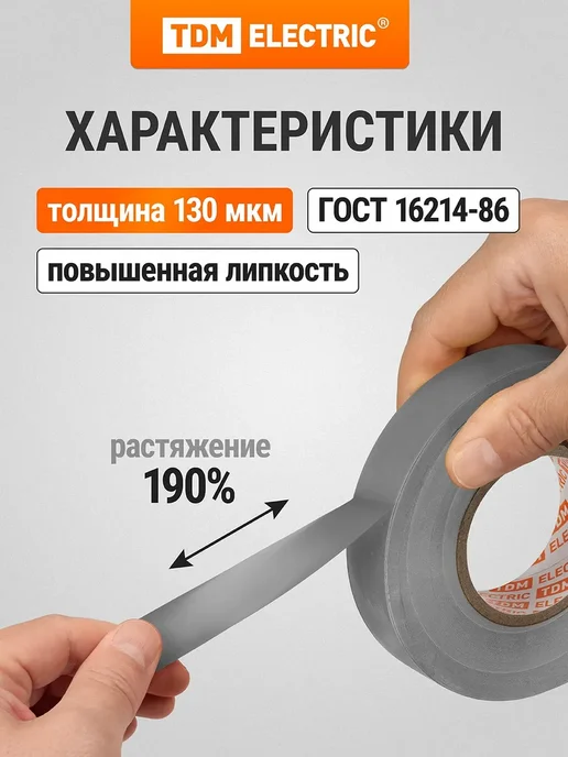 Нет бренда Изолента ПВХ желтая 0,13х15мм, 20м, 'TDM ELECTRIC', 10 м, 7 шт, фото 2