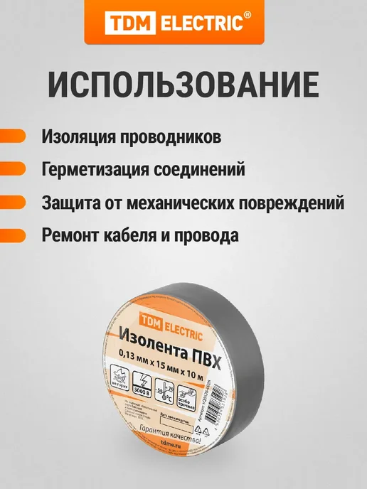 Нет бренда Изолента ПВХ желтая 0,13х15мм, 20м, 'TDM ELECTRIC', 10 м, 7 шт, фото 3