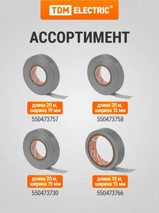 Нет бренда Изолента ПВХ желтая 0,13х15мм, 20м, 'TDM ELECTRIC', 10 м, 7 шт, фото 5