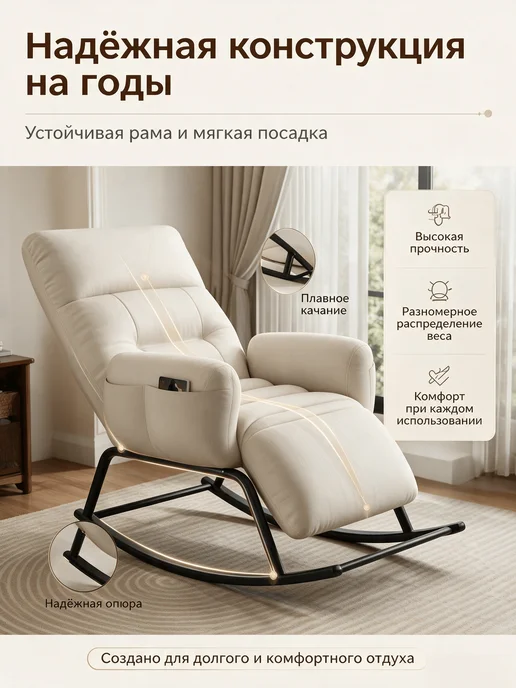 Кресло-качалка Тироль для дома и отдыха Вельвет, оранжевый, фото 8