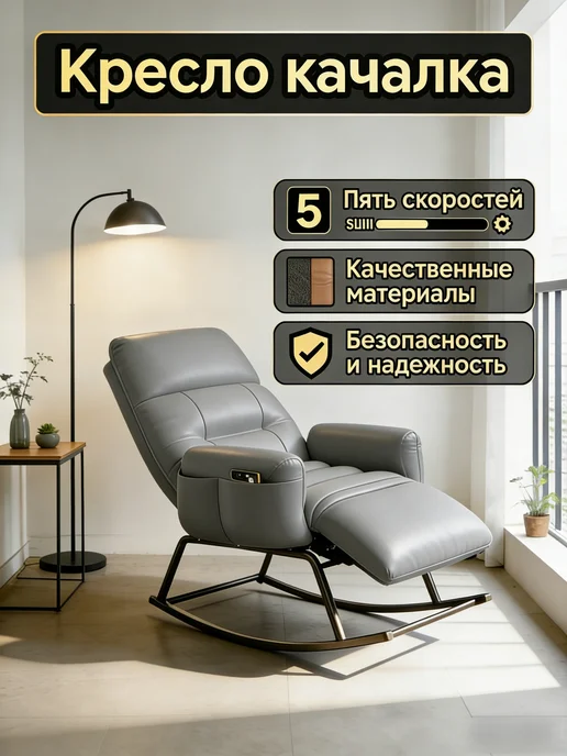 Кресло-качалка Тироль для дома и отдыха Искусственная кожа, серый