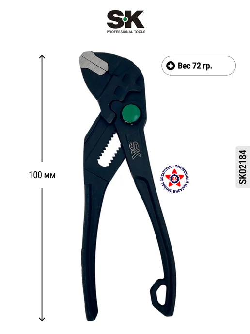 SK tools Переставные мини клещи 100 мм SK02184, черный, фото 3