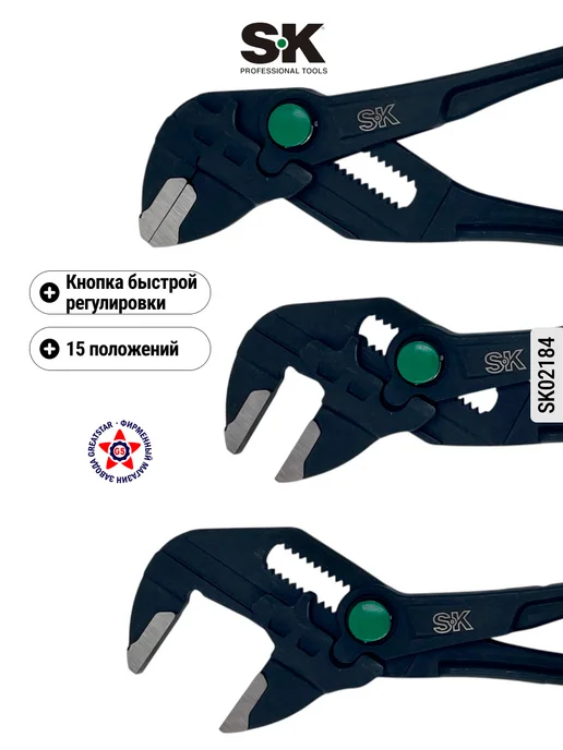 SK tools Переставные мини клещи 100 мм SK02184, черный, фото 5