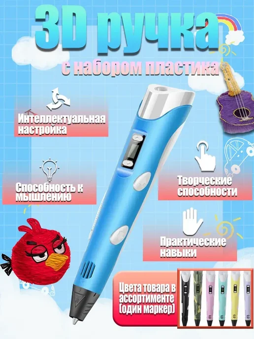 3D ручка беспроводная с пластиком, вариант, фото 2