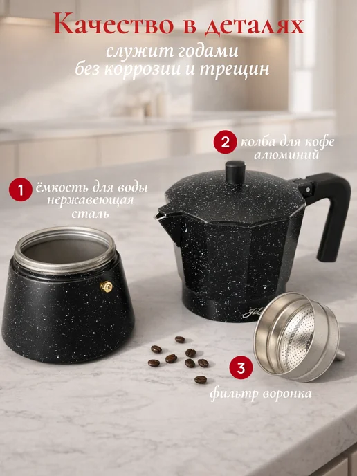 Juliania Гейзерная кофеварка большая с индукцией 450 мл, 450 мл, фото 4