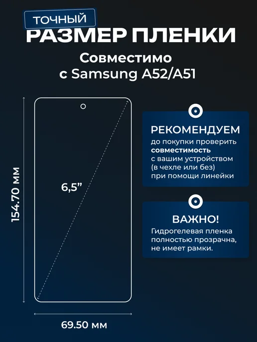 DUO-DU Полиуретановая пленка Samsung Galaxy A51, A52 1 шт гл, 1 шт, фото 2
