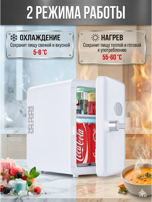 Мини-холодильник маленький с зеркальцем 6 л, 6 л, фото 2