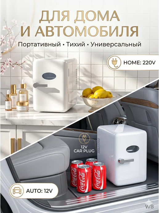 Мини-холодильник маленький с зеркальцем 6 л, 6 л, фото 3