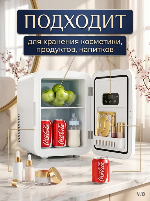 Мини-холодильник маленький с зеркальцем 6 л, 6 л, фото 5