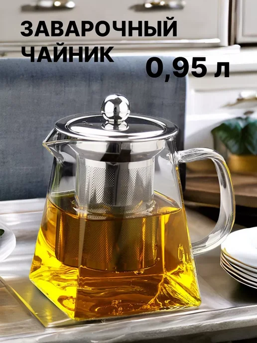 дом для счастья Заварочный чайник из жаропрочного стекла, белый